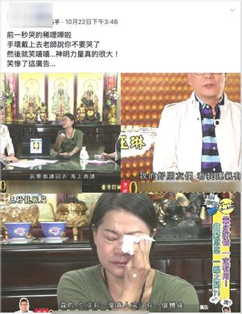 開運手鍊沈玉琳|開運手鍊超洗腦！他砸1萬3後…悲劇 